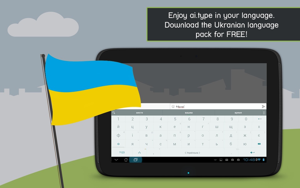ai.type Ukranian Predictionary - Preview 2