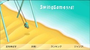 SwingGame3rd screenshot 2