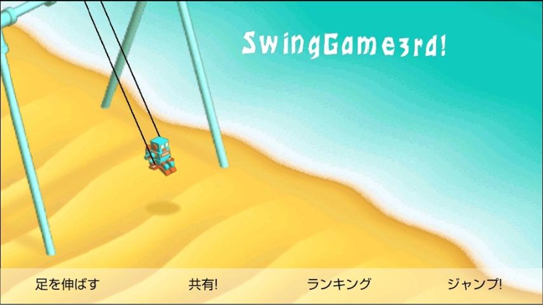 SwingGame3rd - Preview 2