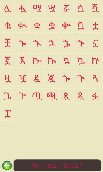 Amharic Alphabet - Preview 4