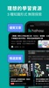 Hahow screenshot 3