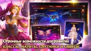 Эра Ангелов screenshot 2