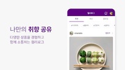 컬리 screenshot 11