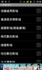 台灣電影資訊 screenshot 1