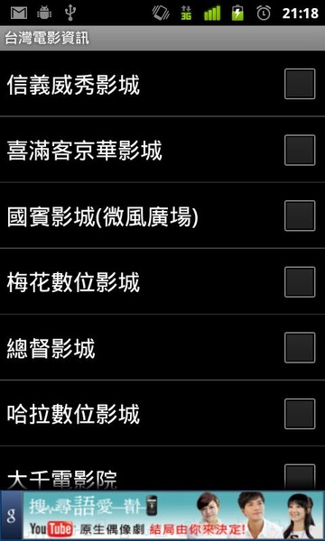 TaiwanMovies - Preview 1