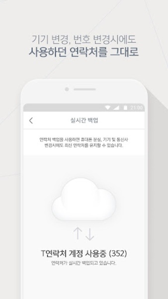 Tcontacts - Preview 2