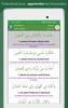 QasidasApp screenshot 15