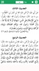 Hadith An Nawawi screenshot 5