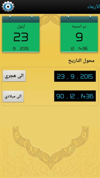 Islamic Hijri Calendar for Android - Download the APK from Uptodown