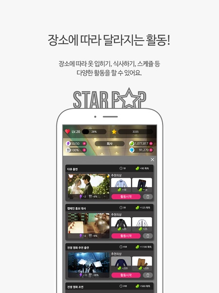 StarPOP - Preview 2