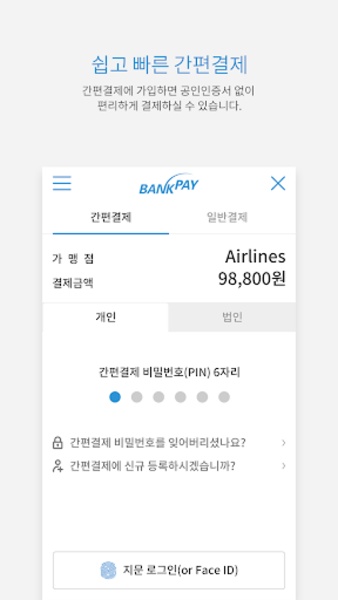 BankPayPG - Preview 2
