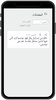 Arabic Bible - الكتاب screenshot 2