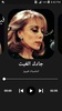 اندلسيات فيروز كاملة دون نت screenshot 7