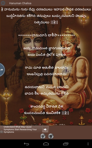 Telugu Hanuman Chalisa - Preview 1