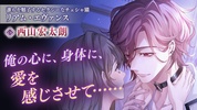 イケメンヴィラン 闇夜にひらく悪の恋　恋愛ゲーム・乙女ゲーム screenshot 6