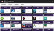 Kuwaiti apps and games screenshot 3
