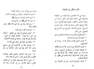Al-Radu-Ala-Al-Albaniy screenshot 1