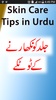 Skin Care Tips in Urdu screenshot 6