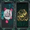 Allah Islamic wallpapers screenshot 6