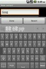 Cantonese keyboard screenshot 5