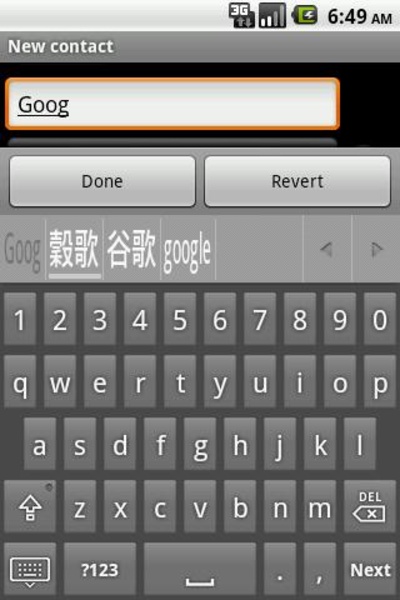 Cantonese keyboard - Preview 5