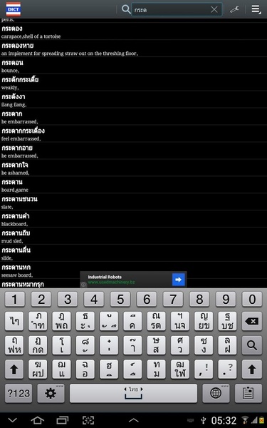 Thai Dict 2 - Preview 3