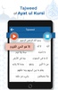 Ayatul Kursi screenshot 5