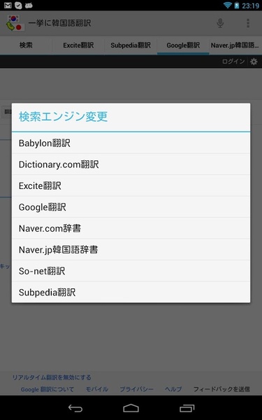 Japanese-Korean Translator - Preview 3