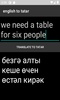 english to tatar translator screenshot 1
