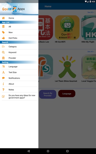 GovHK Apps - Preview 9