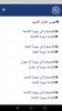  القرآن كاملا استماع وقراءة screenshot 3