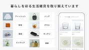 北欧、暮らしの道具店 - ファッションや生活雑貨が見つかる screenshot 5