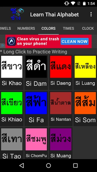 Learn Thai Alphabet - Preview 7