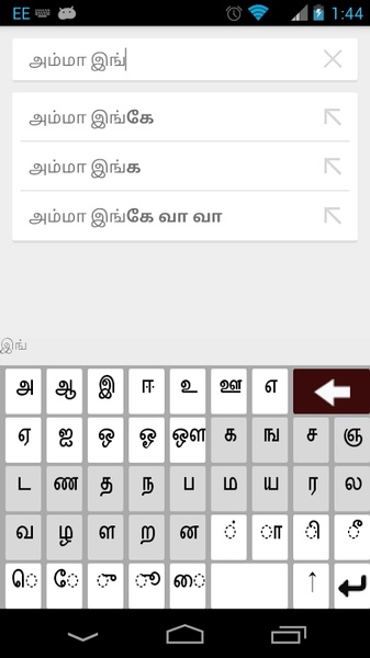 Tamil Keyboard - Preview 4