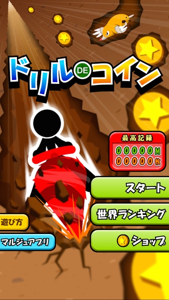 Drill de Coins - Preview 1