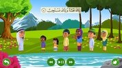 أطفال القرآن2 التلاوة الجماعية screenshot 4