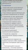 Кроссворд Интеллект screenshot 2