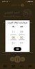 Offline Quran by Ahmed Ajmi, Al Quran without net screenshot 2
