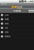 cnYes Finance screenshot 2