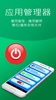 Cleaner Phone: clean ram & junk cleaner & booster screenshot 8