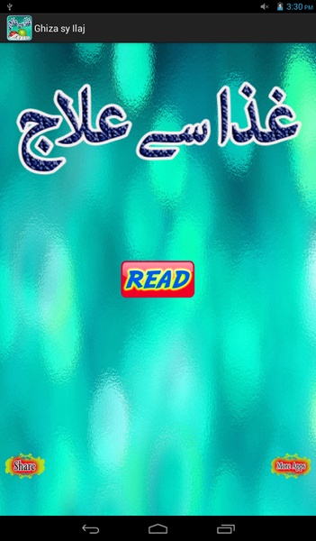 Ghiza sy Ilaj - Preview 8