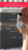 دعاء يوم عرفة للامام الحسين screenshot 2