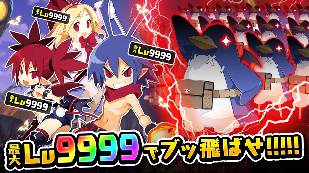 Disgaea RPG (JP) - Preview 1