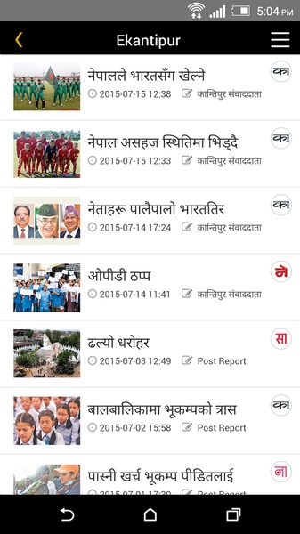 ekantipur - Preview 3