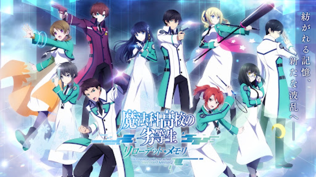 Mahouka Koukou no Rettousei: Reloaded Memory - Preview 2