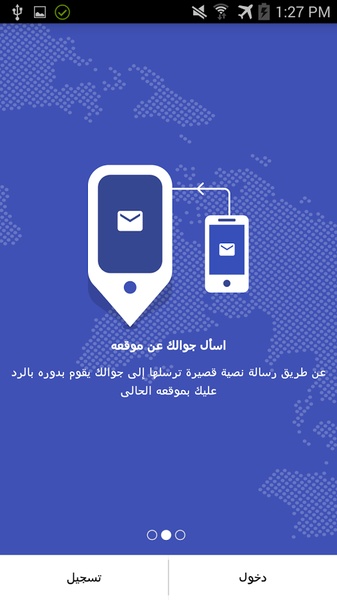 MobileLocationApp - Preview 4