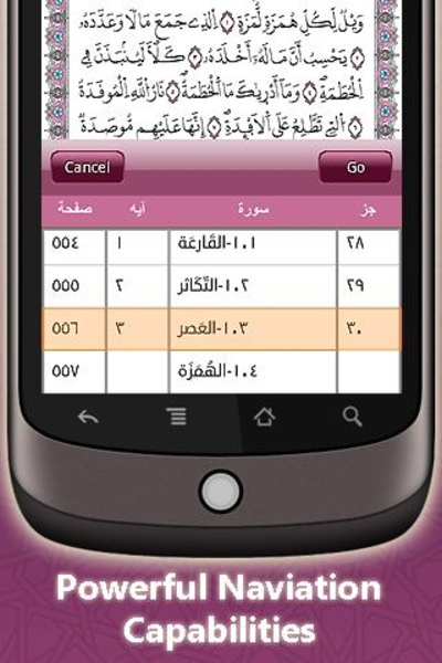 WarshQuran - Preview 4