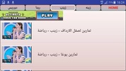 برنامج تمارين رياضية screenshot 2