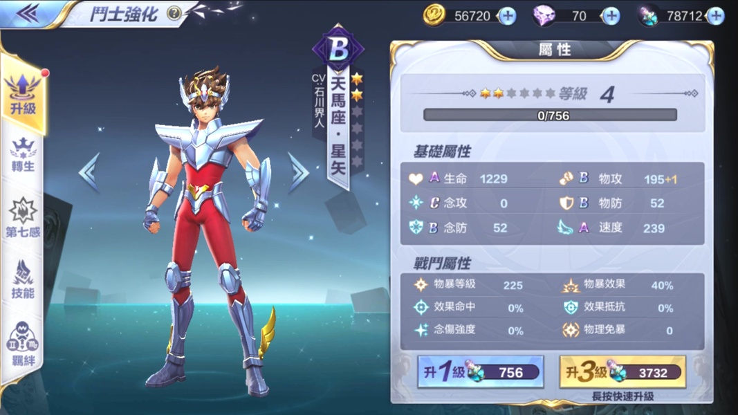 Saint Seiya: Awakening (Taiwan) - Preview 5