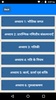 Hindi Class 11 Physics Notes screenshot 5